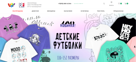 Разработка интернет-магазина