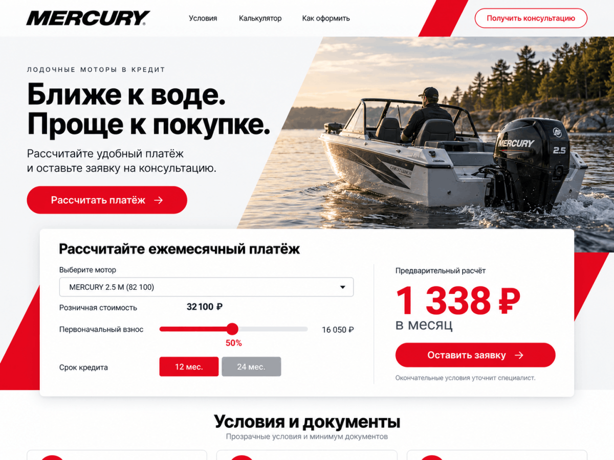 Разработка лендинга с кредитным калькулятором