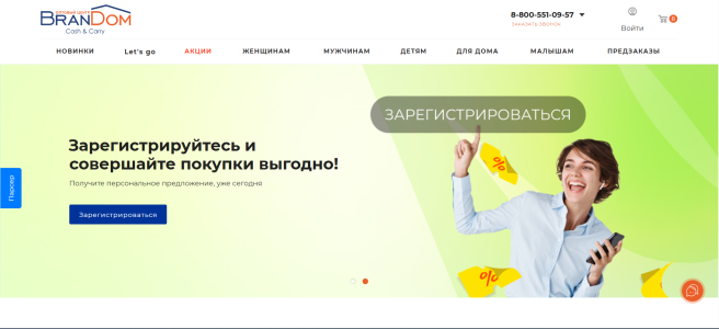 Разработка интернет магазина