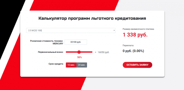 Разработка лендинга и калькулятора кредитования