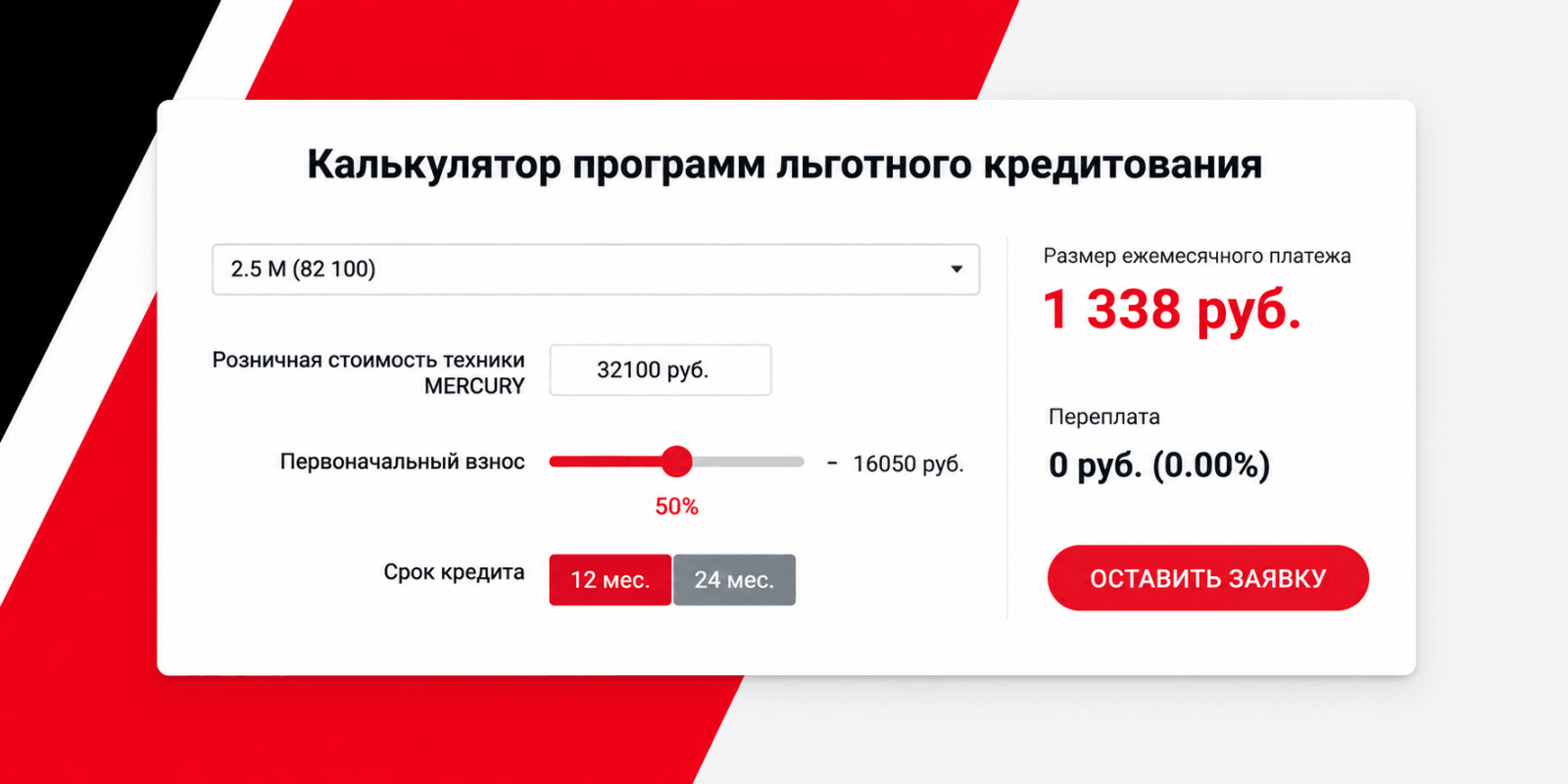 разработка кредитного калькулятора для сайта call_credit1.png