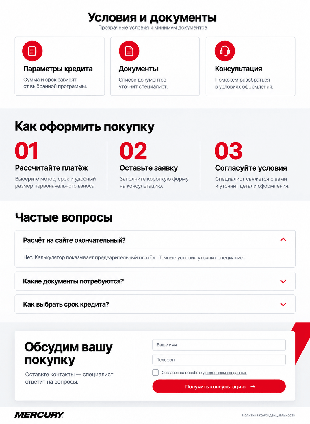 Заявка кредитного калькулятора для сайта call_credit2.png